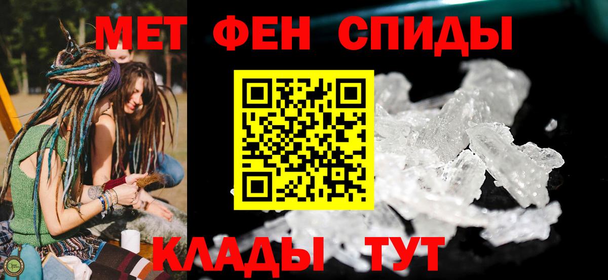 Кисловодск  Амфетамин 97%  АМФ  Вход с VPN 