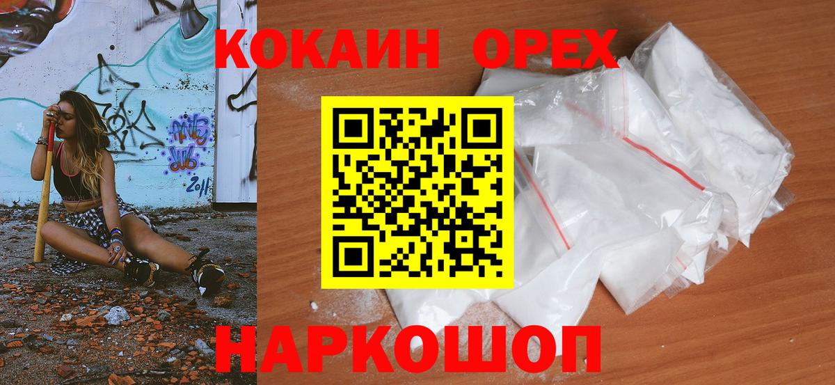 Кисловодск  Cocaine VHQ  цены наркотик  Вход с VPN  COCAIN Перу 