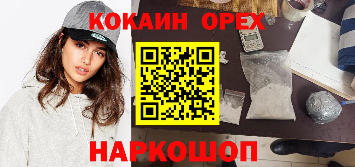 Cocaine 98% Кисловодск