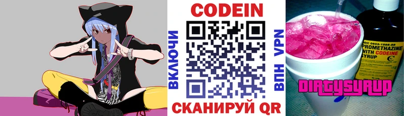 гидра ONION  Кисловодск  Кодеин напиток Lean (лин)  мориарти состав  хочу наркоту 
