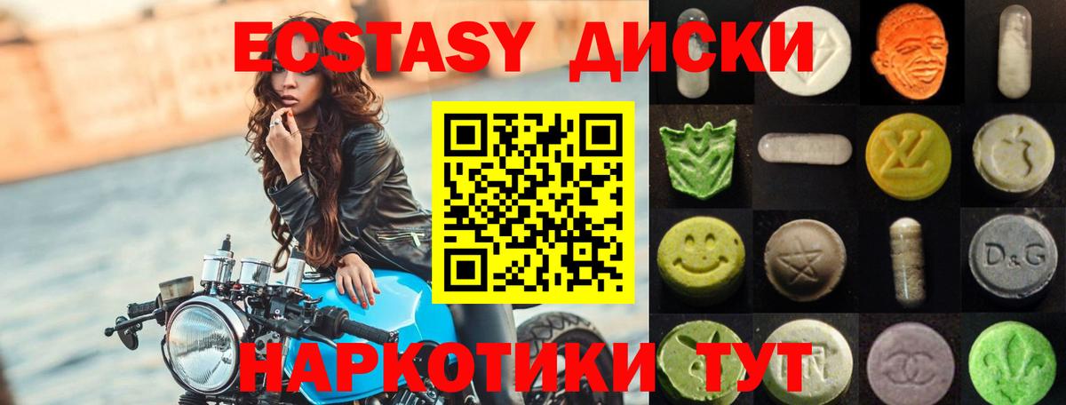 ЭКСТАЗИ 280 MDMA Кисловодск