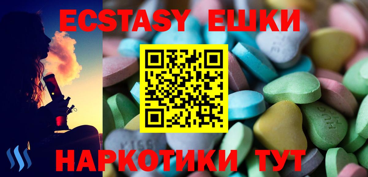 Ecstasy VHQ  Вход с VPN  Кисловодск 