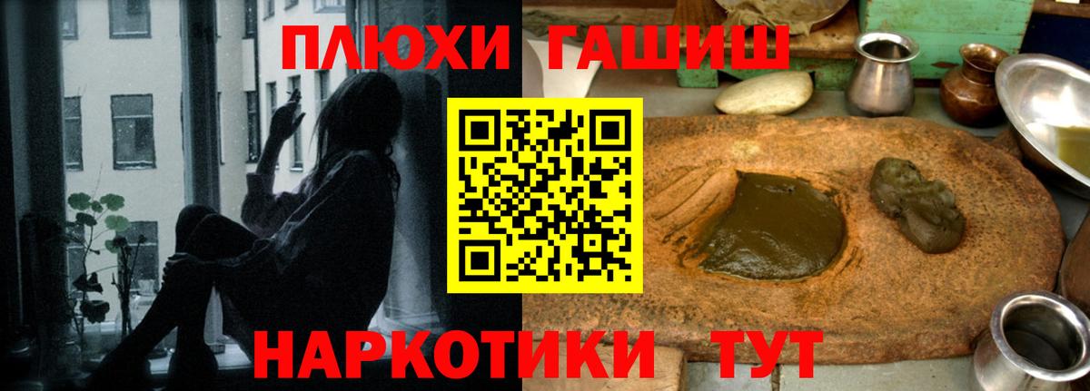 ГАШ убойный  Вход с VPN  Кисловодск  ГАШИШ  ГАШ VHQ 