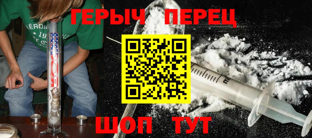 Кисловодск  ГЕРОИН герыч  Вход с VPN 