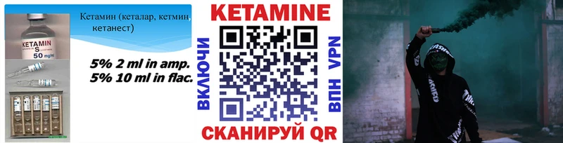 КЕТАМИН ketamine ОМГ ОМГ маркетплейс Кисловодск купить наркотик