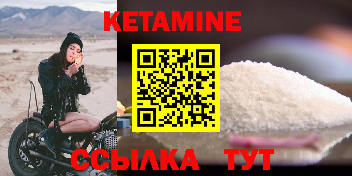 Кетамин ketamine  КЕТАМИН VHQ  ссылка на мегу зеркало  Вход с VPN  Кисловодск 
