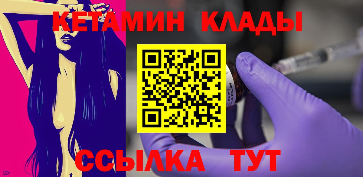 КЕТАМИН ketamine Кисловодск