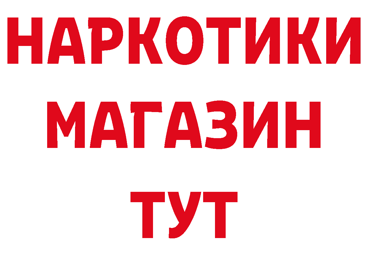 Бутират бутик онион нарко площадка МЕГА Кисловодск