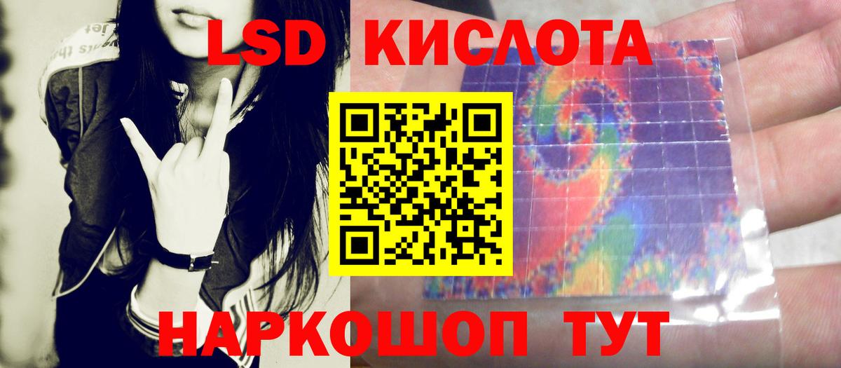 ЛСД экстази кислота  Вход с VPN  LSD-25 экстази  Лсд 25 экстази кислота  Кисловодск 