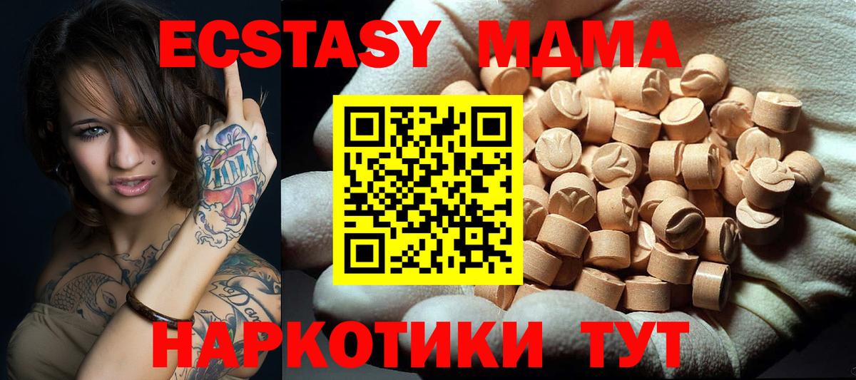 МДМА  MDMA молли  MDMA Molly  Вход с VPN  Кисловодск 