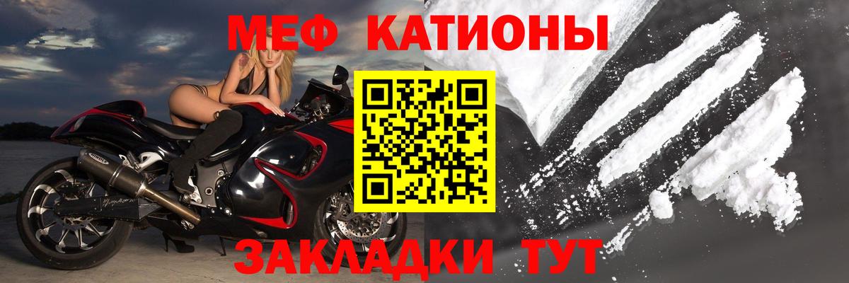 МЕФ кристаллы Кисловодск