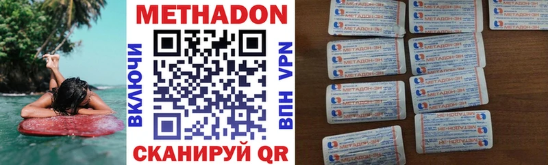 Метадон кристалл  Кисловодск 